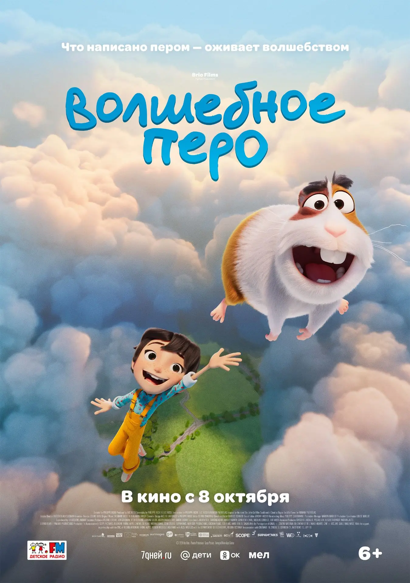 🎬👫 Что посмотреть всей семьёй в выходные? Подборка добрых фильмов в Алмаз Синема
