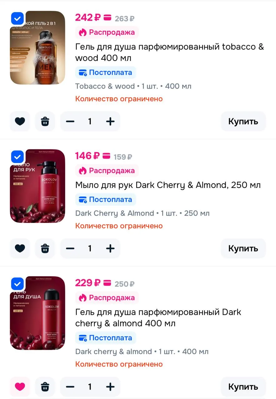 Цены с промокодом BC4A1162F020