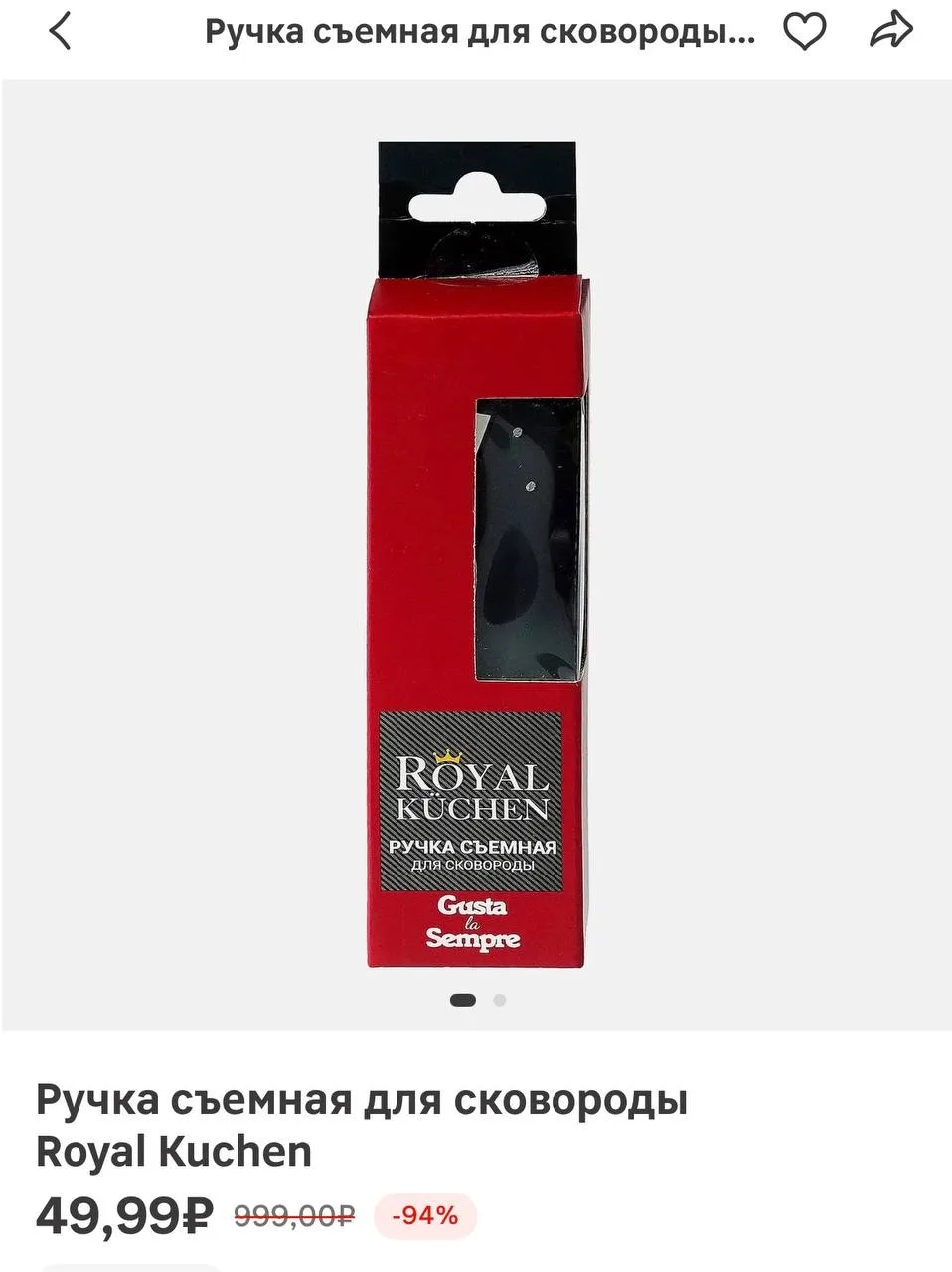 Ручка съемная для сковороды Royal Kuchen