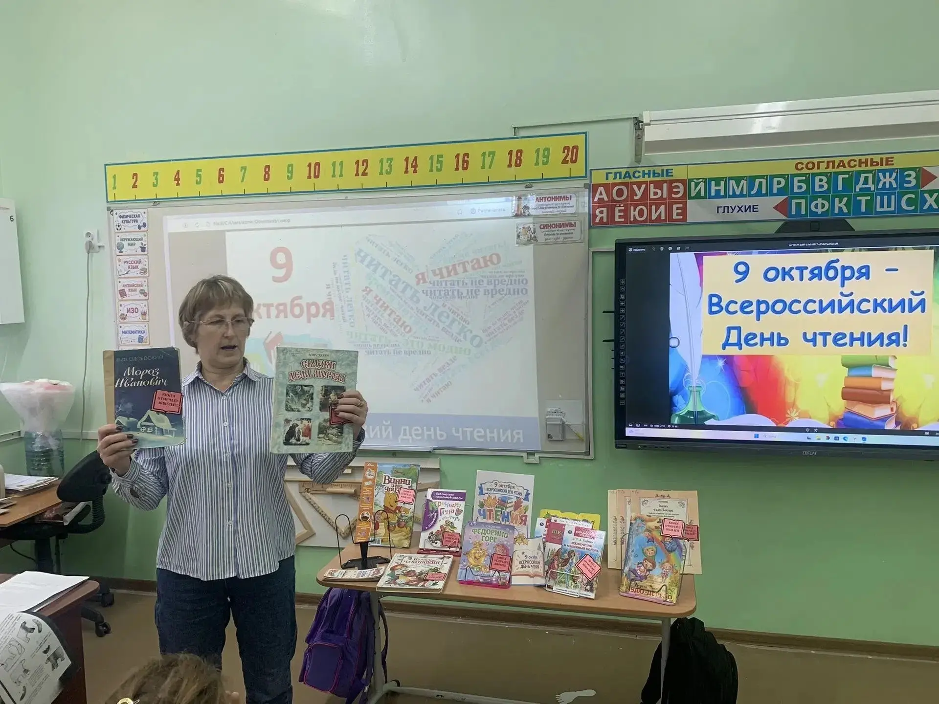 ПУТЕШЕСТВИЕ В МИР КНИГ: Всероссийский день чтения в школе.