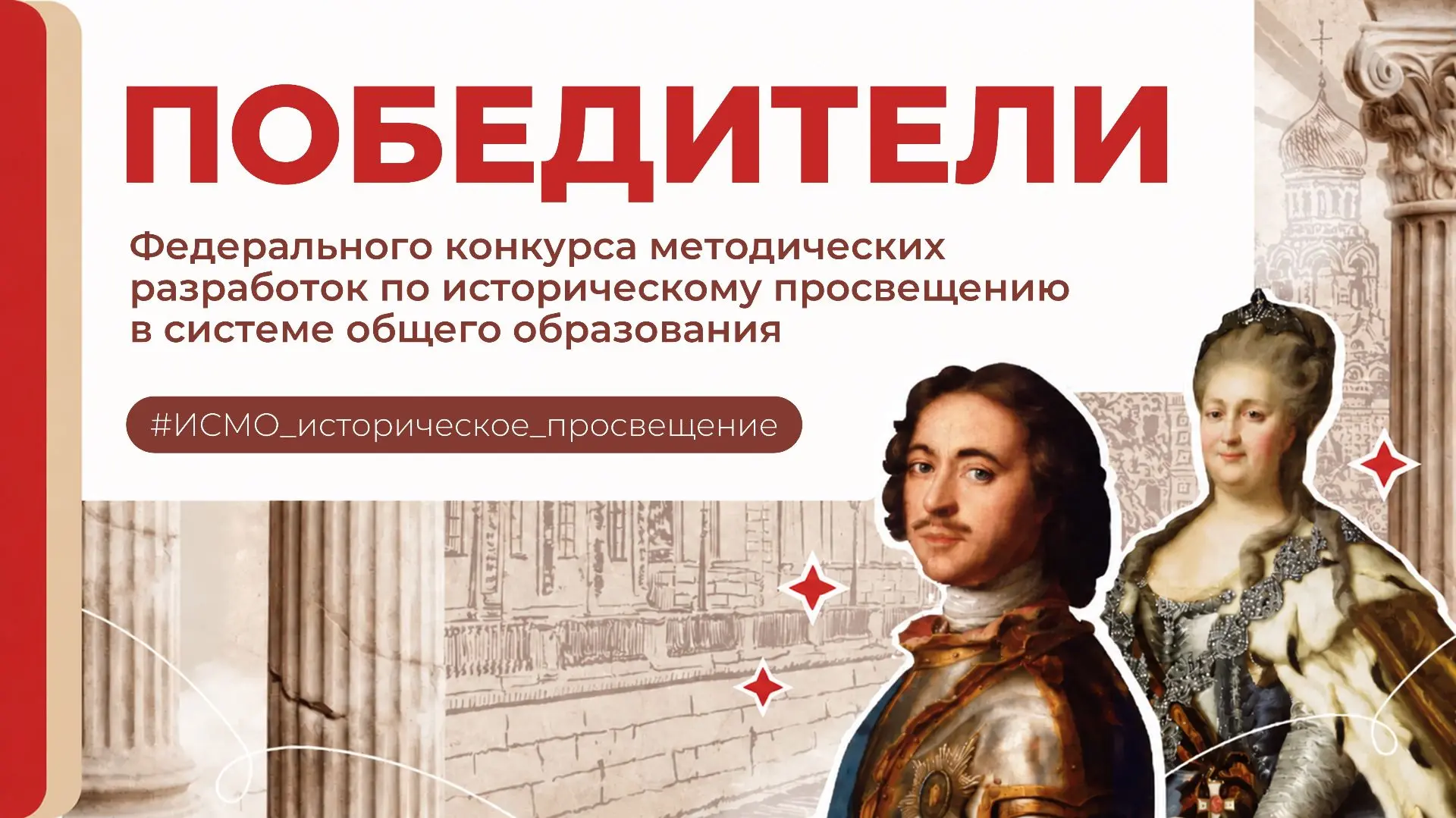 История, которая увлекает: лучшие разработки педагогов