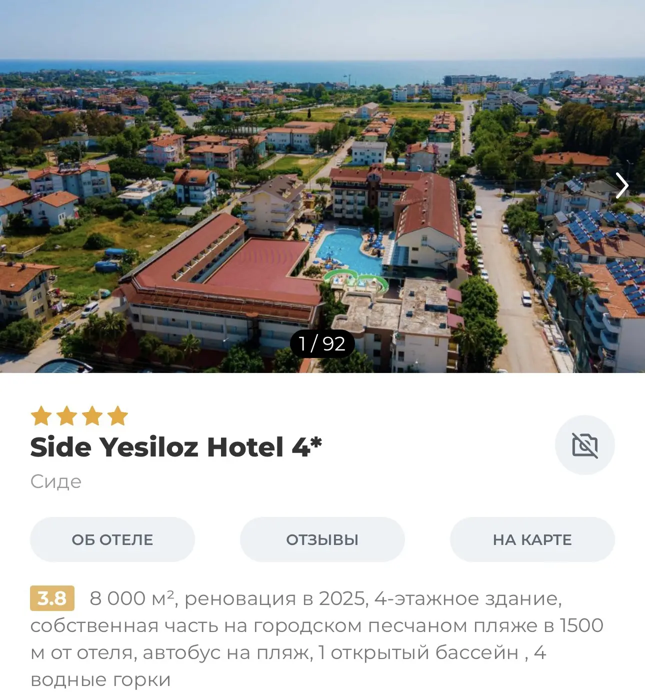 любимая Турция 🇹🇷