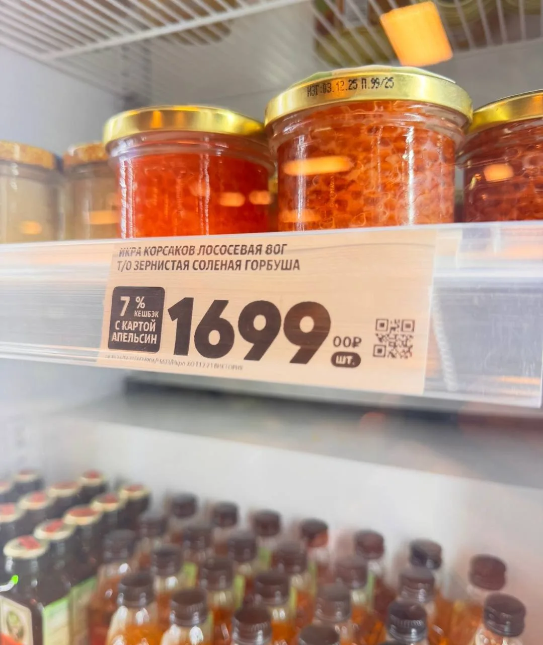 Совсем что-ли очумели? За 80 грамм икры 1700? Что за дичь?