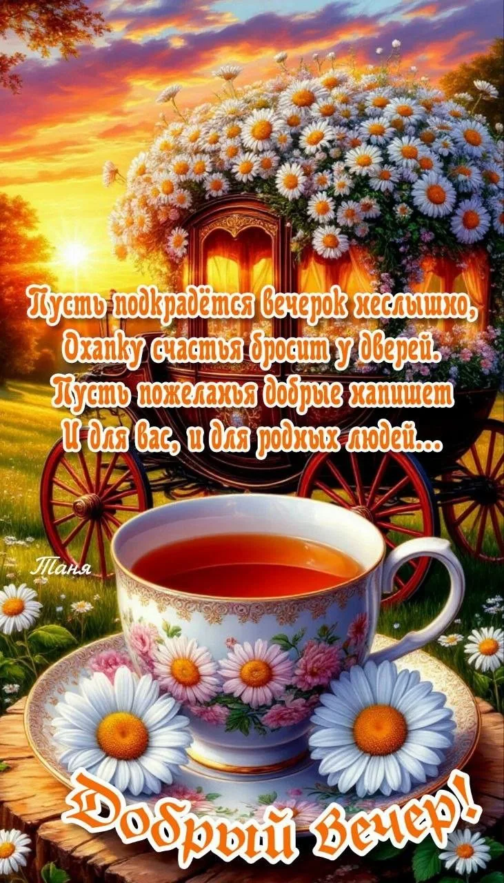 Открытки и поздравления — Подписывайся!
