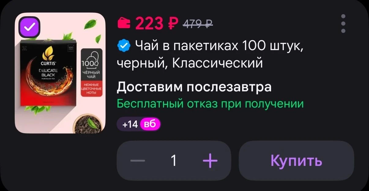 Чай в пакетиках 100 штук, черный, Классический CURTIS