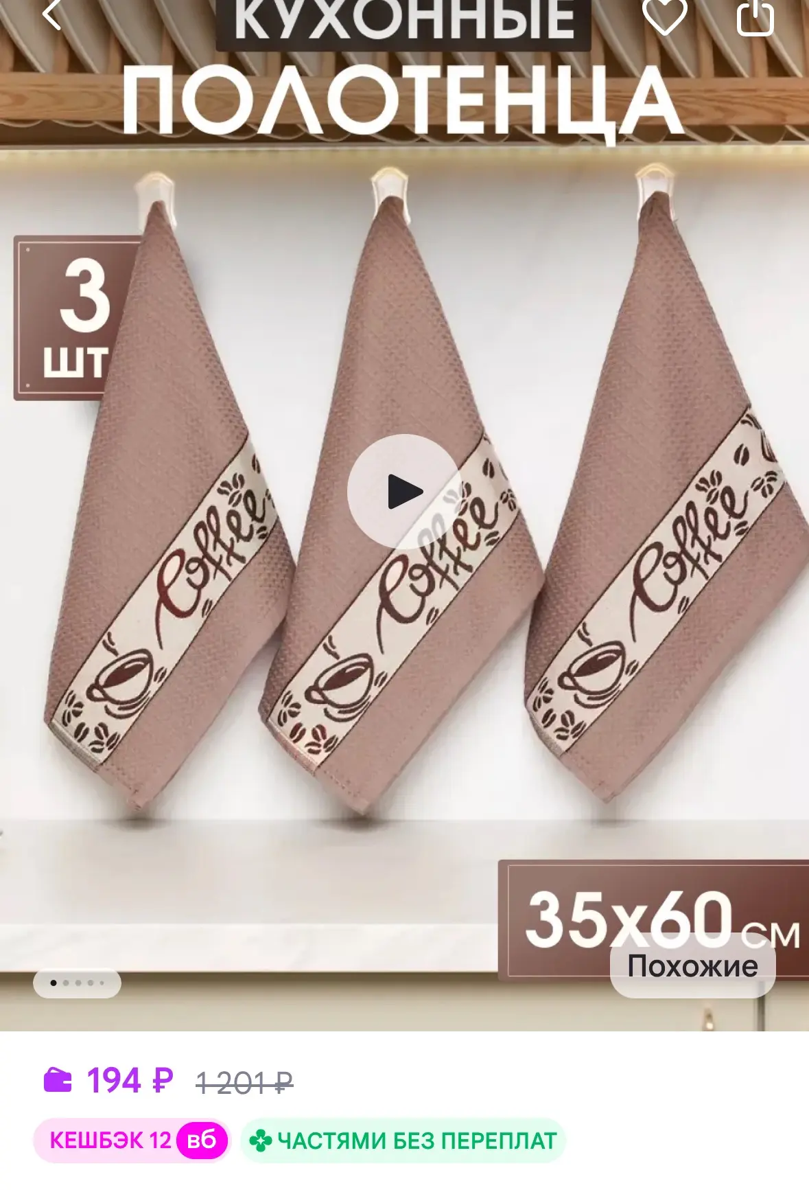 Полотенце кухонное вафельное набор 3 штуки