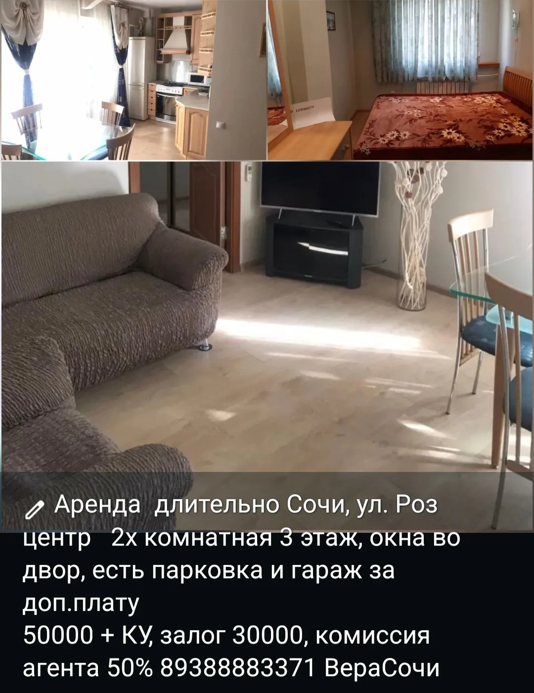 📲 Подпишись на чат НЕДВИЖИМОСТИ В СОЧИ
