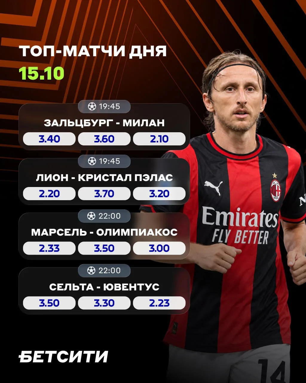 🔝 Самое интересное из Лиги Европы в нашем дайджесте!