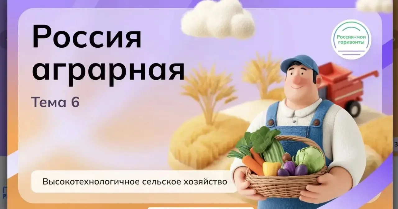 В Раифском СУВУ прошел урок «Россия аграрная: высокотехнологичное сельское хозяйство»