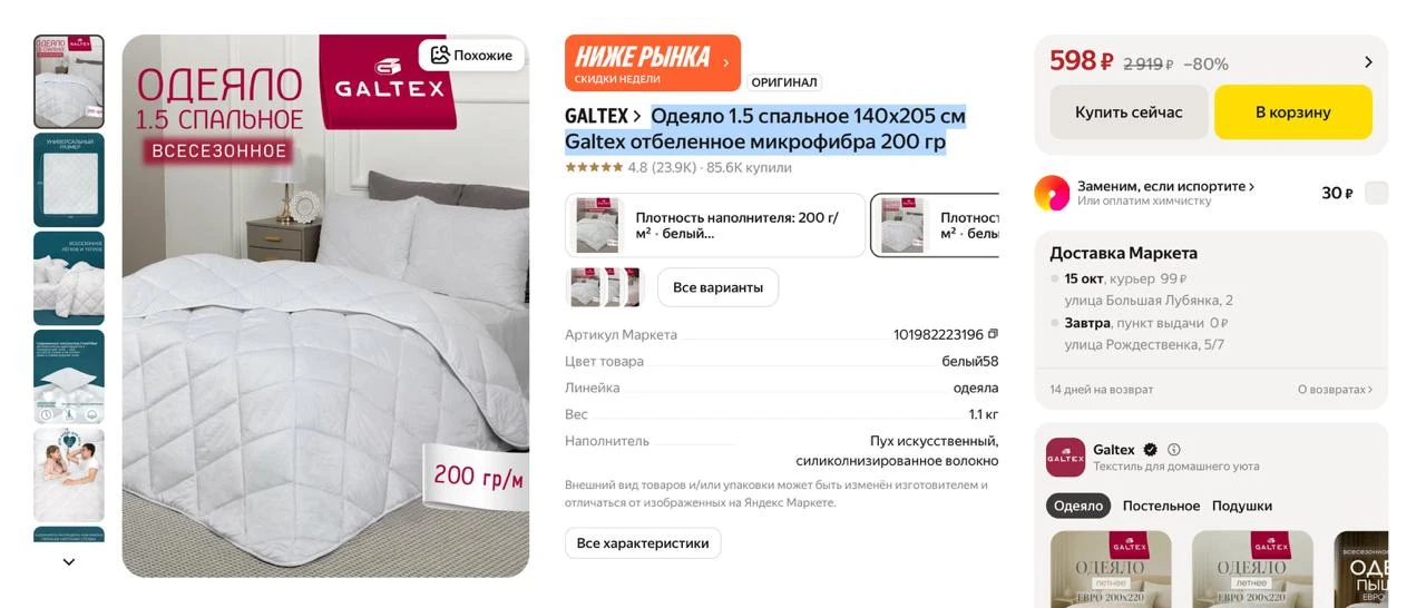 #яндексмаркет
