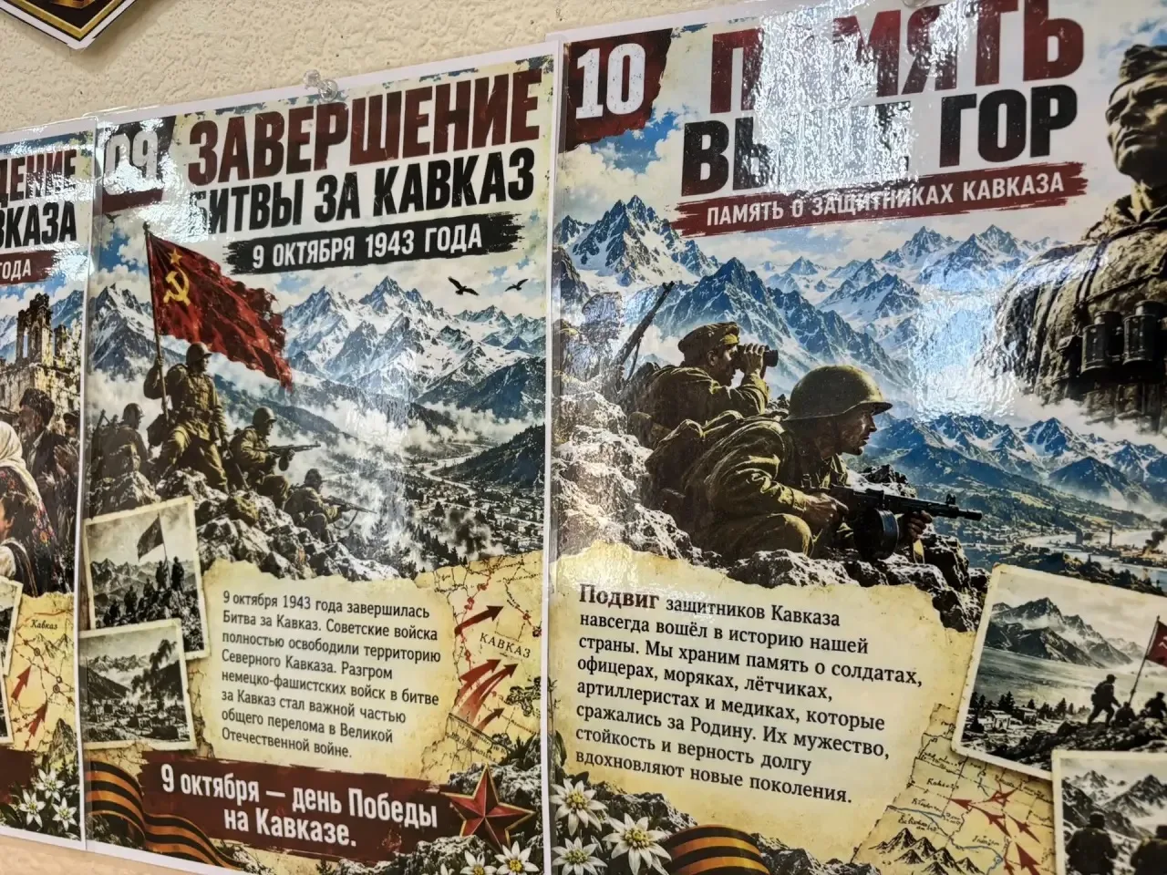 🎉 9 октября — День воинской славы России: в этот день в 1943 году завершилась битва за...
