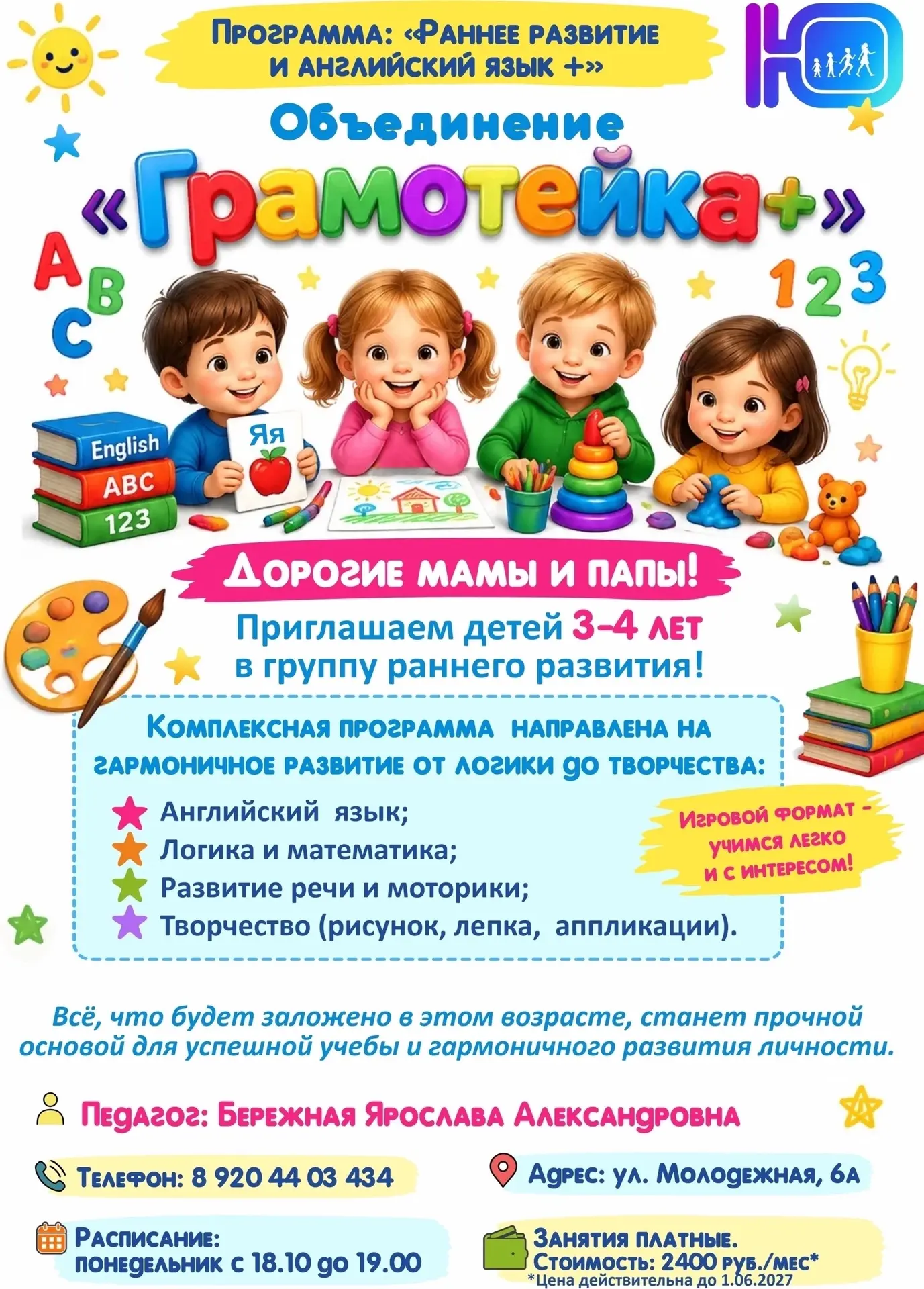 🍁 Осень в разгаре — а в «Грамотейке+» уже вовсю идут первые открытия!
