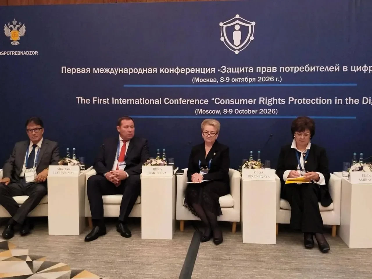 Энгельсские специалисты — на первой международной конференции по правам потребителей