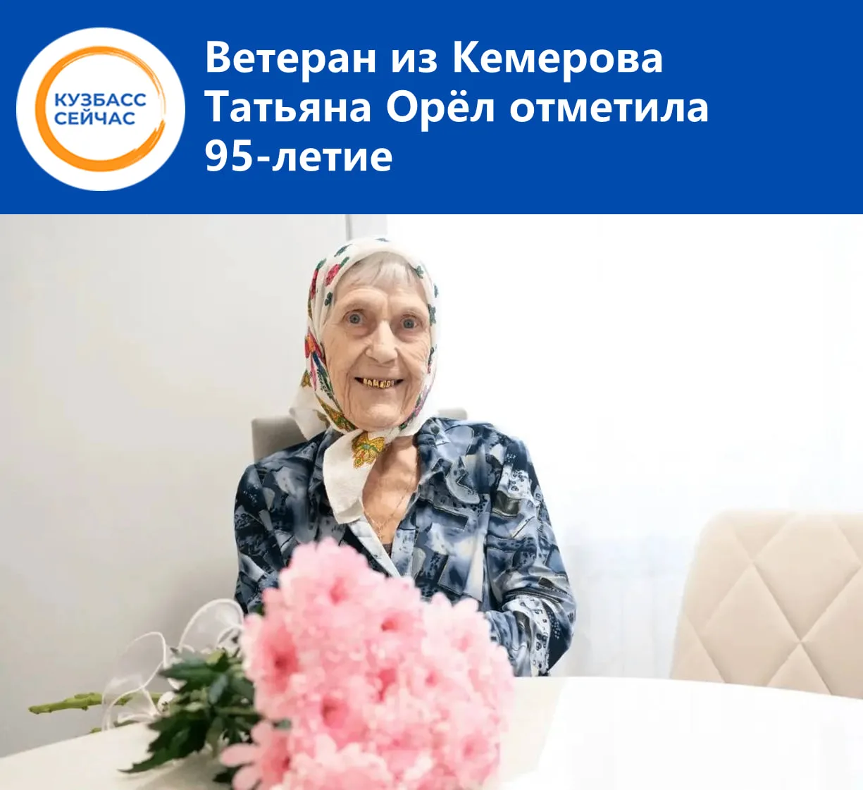 Татьяна Фёдоровна родилась в 1931 году в деревне Арановка Новосибирской области.