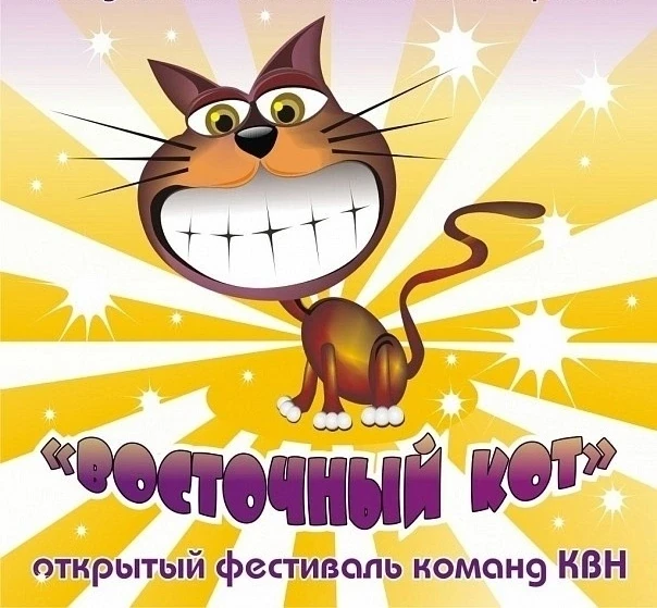 ЛЮБИТЕЛЯМ КВН
