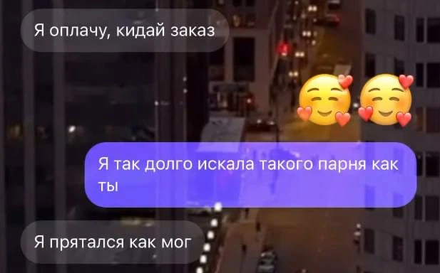 Давай с тобой сыграем в прятки, но я тебя искать не буду🤣