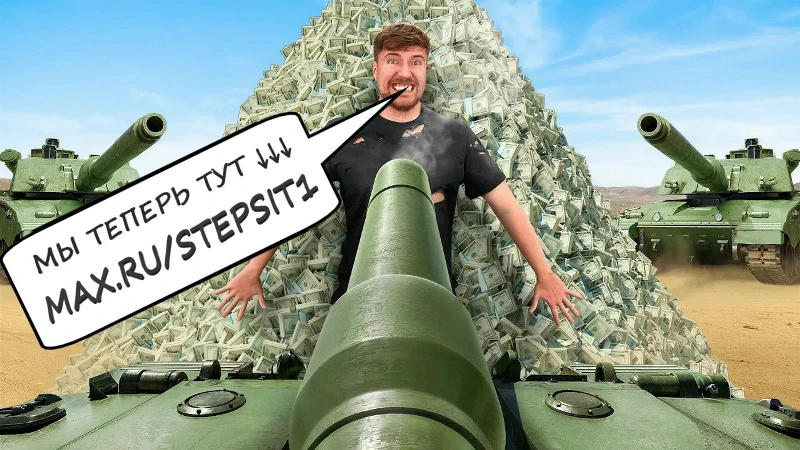 061.(MrBeast) - Защитите 500 000 долларов. Сохраните их!