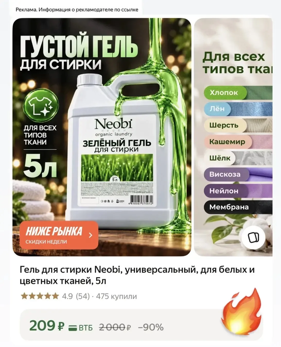 5 литров🔥 гель для стирки с огромной скидкой🧺💦