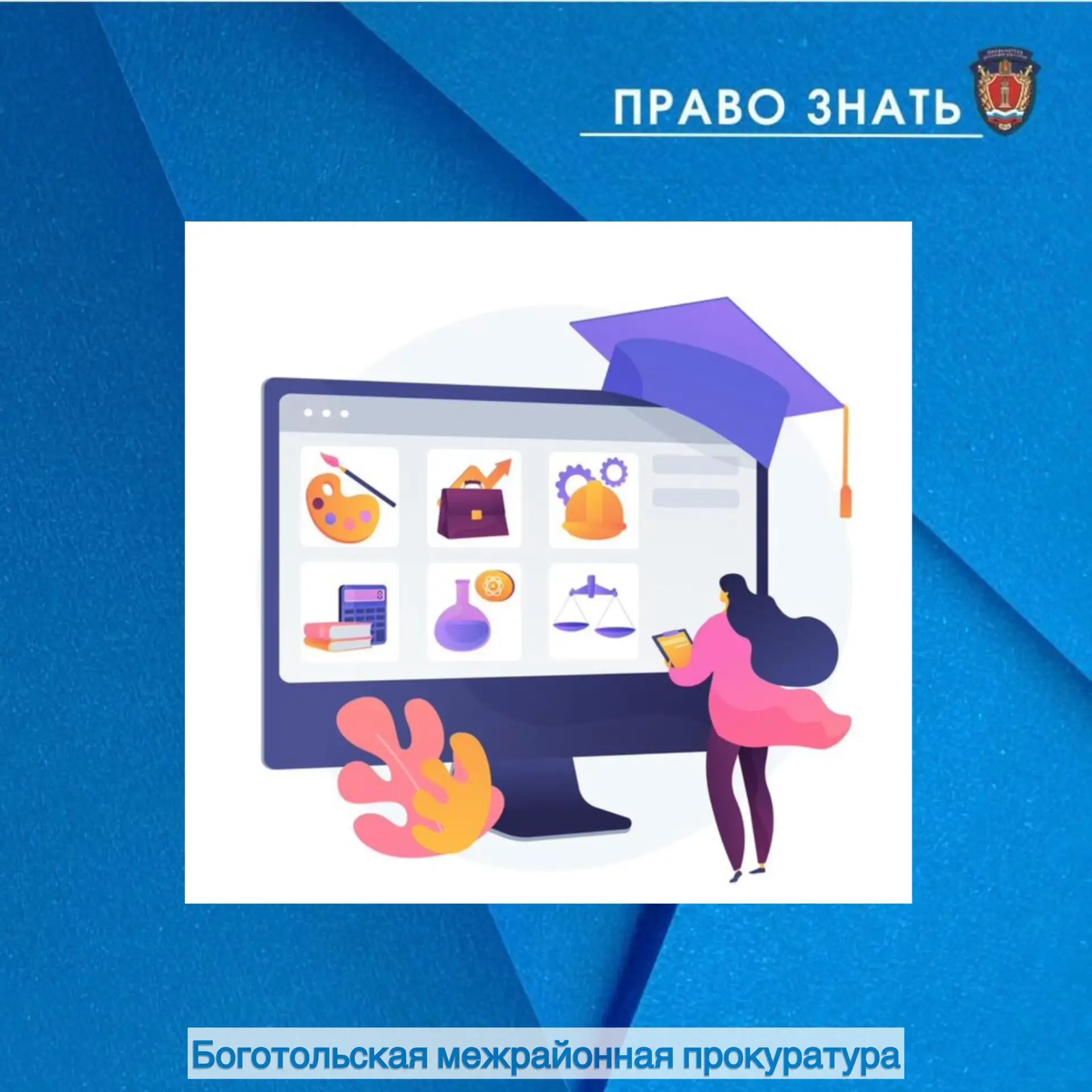 📄Упрощение закупок для образовательных организаций