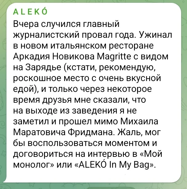 Михаил Маратович чудом спасся💅