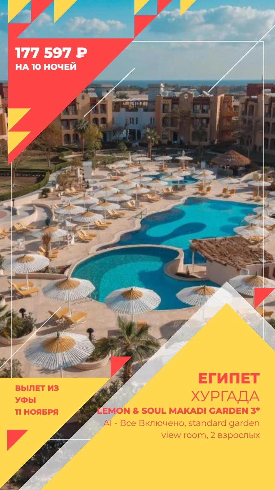 🌴Всегда Ваш, ЦЕНТРКУРОРТ