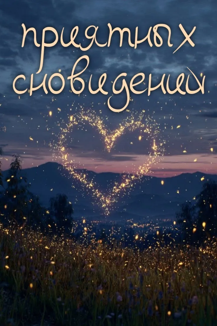 Подписаться 💙