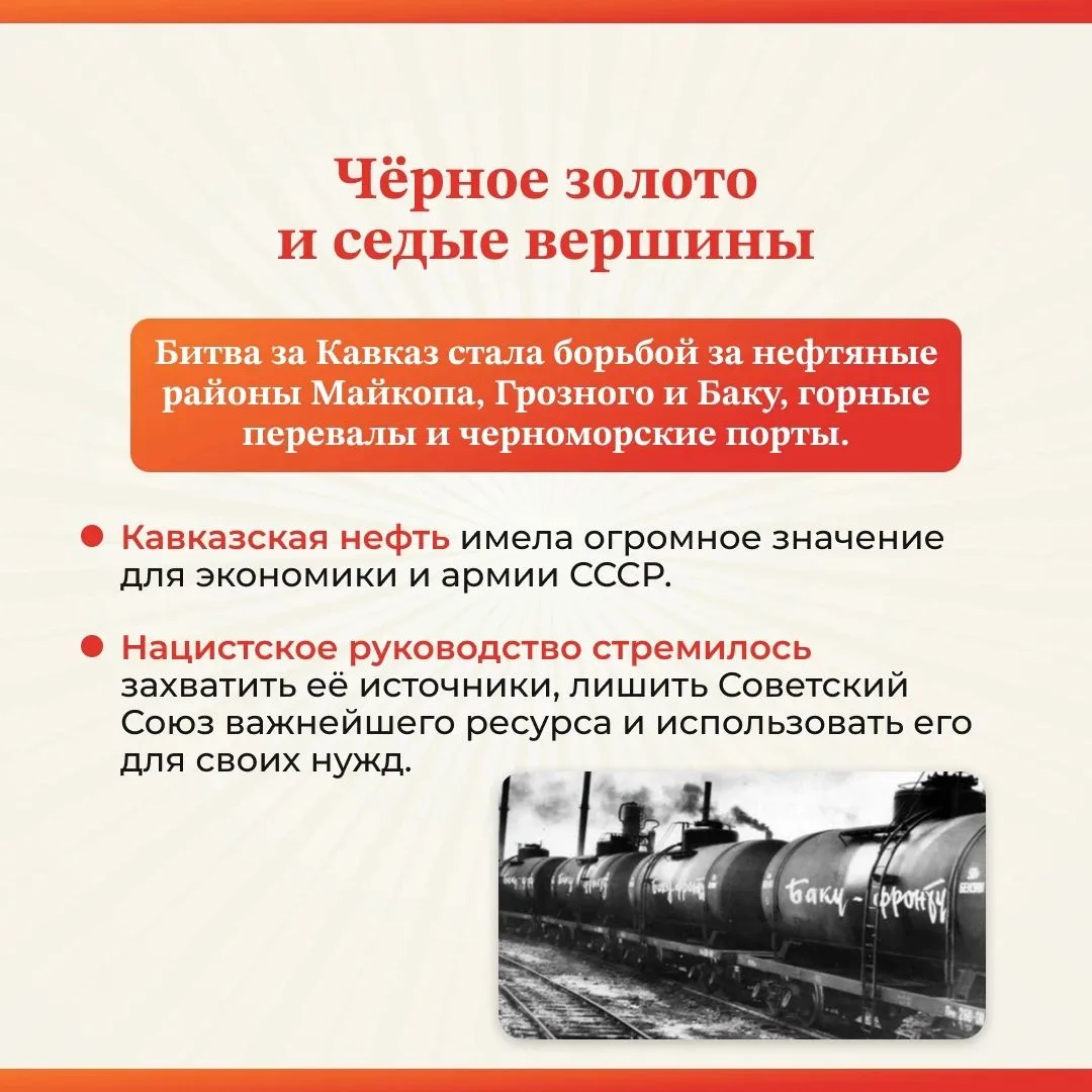 🔥 9 октября — важная дата для каждого из нас. День разгрома советскими войсками немецк...