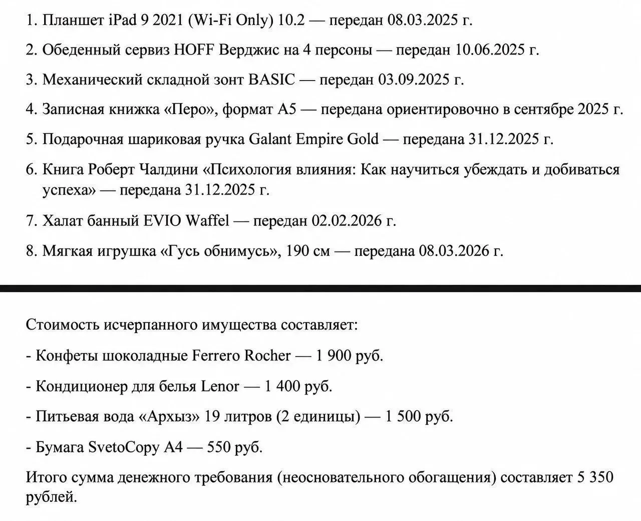 🤦‍♀️ Девушке пришлось заплатить бывшему за гуся-обнимуся, шариковую ручку и конфеты с ...