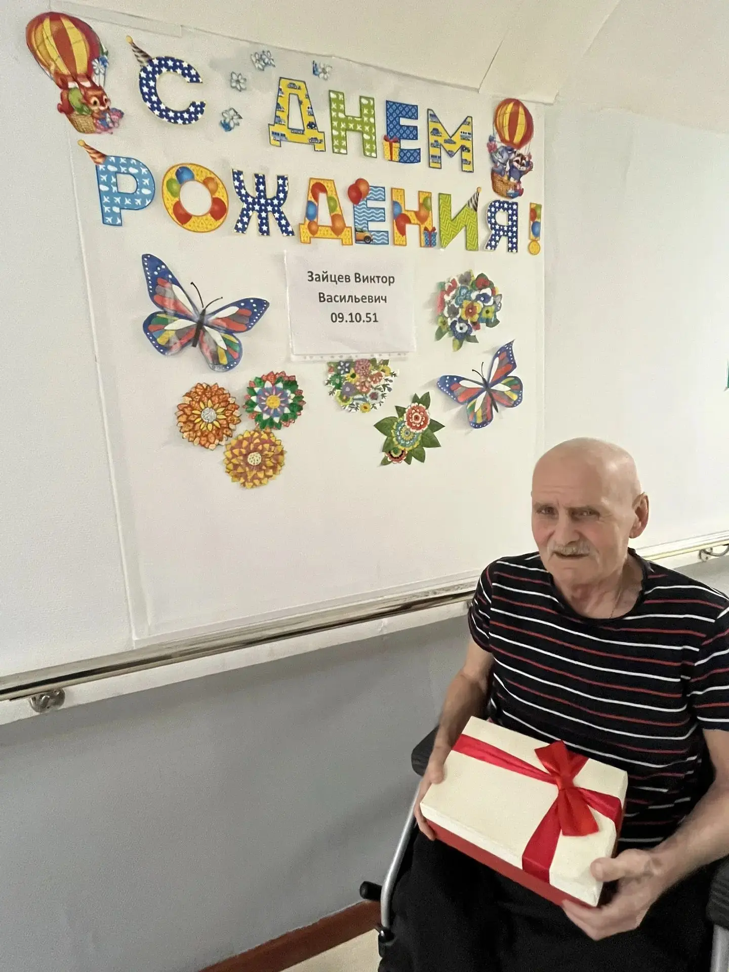 Поздравляем 🎉 Виктора Васильевича 🎁 С Днём Рождения 🎂! Желаем крепкого здоровья, не ...