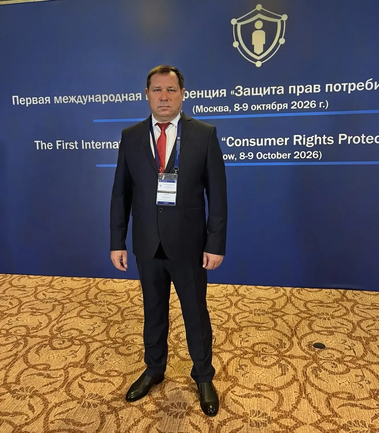 📍8 и 9 октября в Москве проходит Первая Международная конференция «Защита прав потреби...