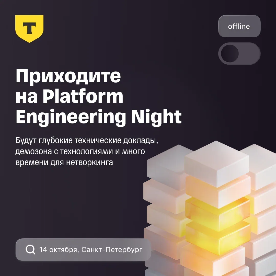 💻  Строите инженерные платформы и хотите заглянуть под капот других масштабных систем?