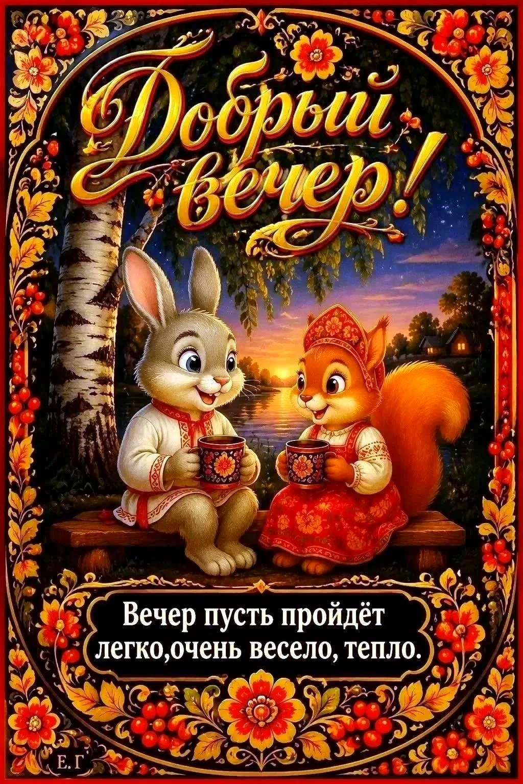 Милые открытки 😊 подписаться