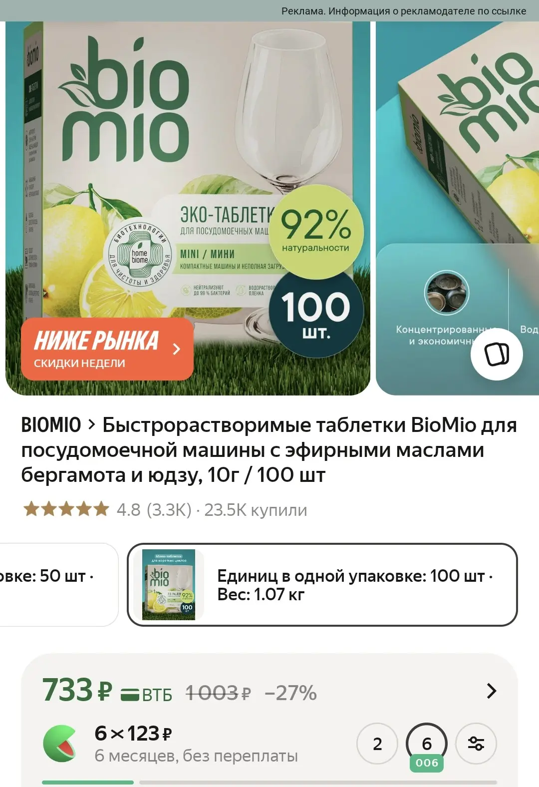 100шт 🔥артикул 103083008826 по ССЫЛКЕ