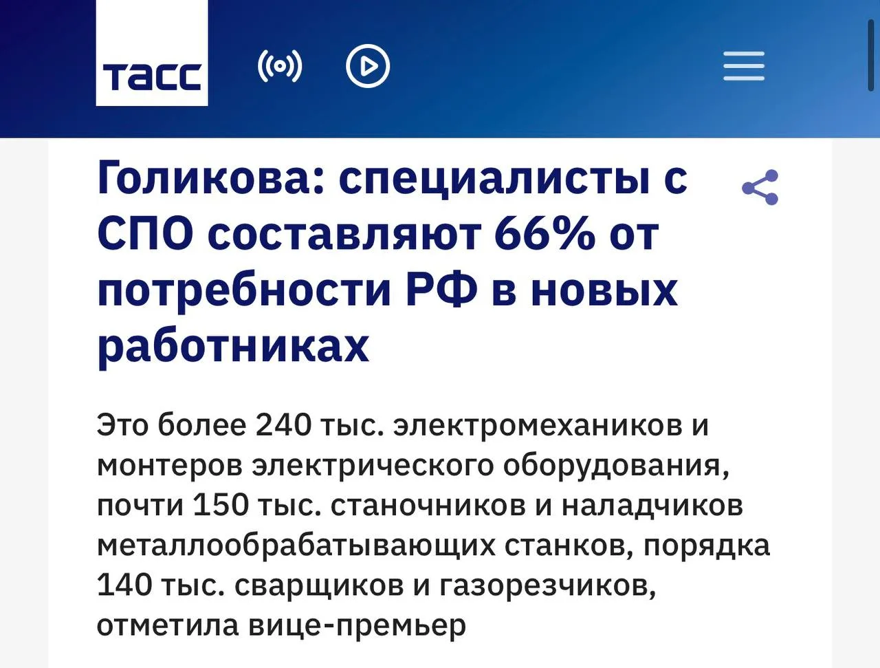 В России появятся миллионы рабочих мест