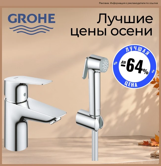 Хотите обновить сантехнику? 😍