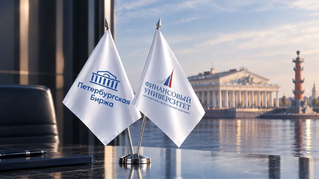 🏛️ Семинар Петербургской Биржи подготовил преподавателей Финансового университета к ст...