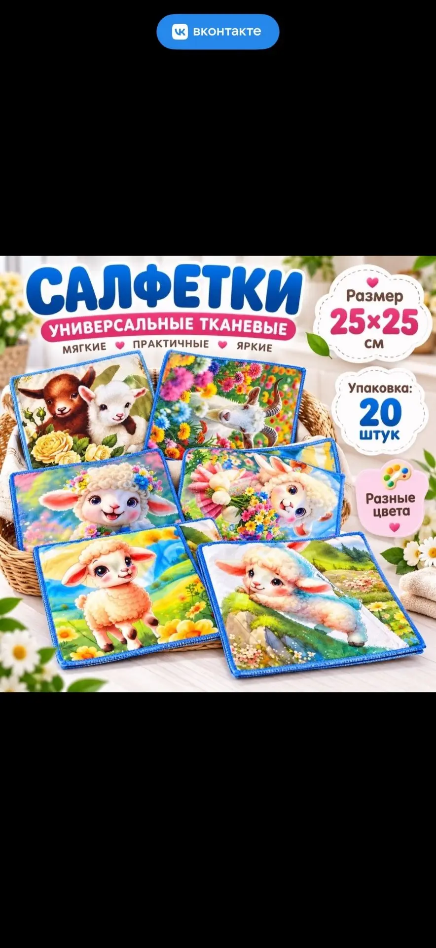 Новогодние салфетки из микрофибры с символом года 🎄
