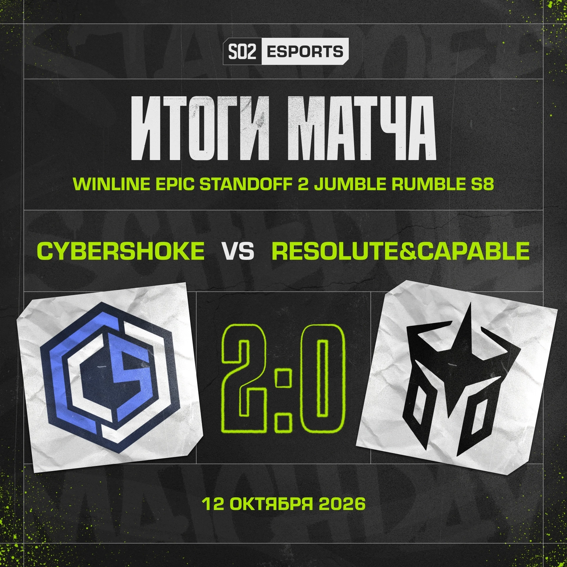 CYBERSHOKE забирает победу в матче со счетом 2:0!
