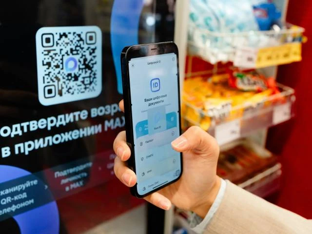 В России расширили возможности подтверждения личности детей через мессенджер Max