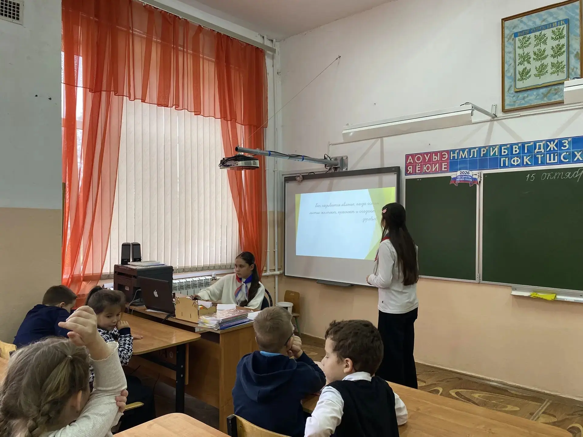 🍁 Осенний калейдоскоп в 2 «А»! 🍁