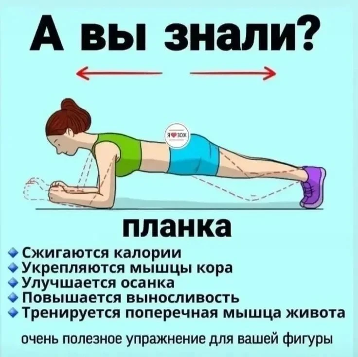 А вы знали, что планка творит чудеса? 💪
