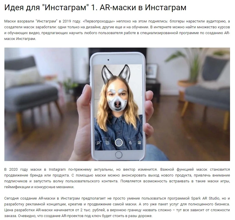 Как зарабатывать в Инстаграм: 9 прибыльных идей