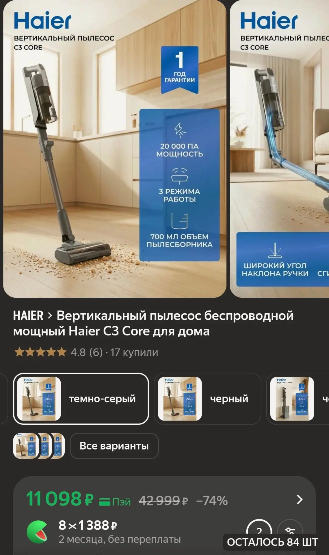 Настоящий ценовой хит для лёгкой уборки - беспроводной вертикальный пылесос Haier C3 Co...