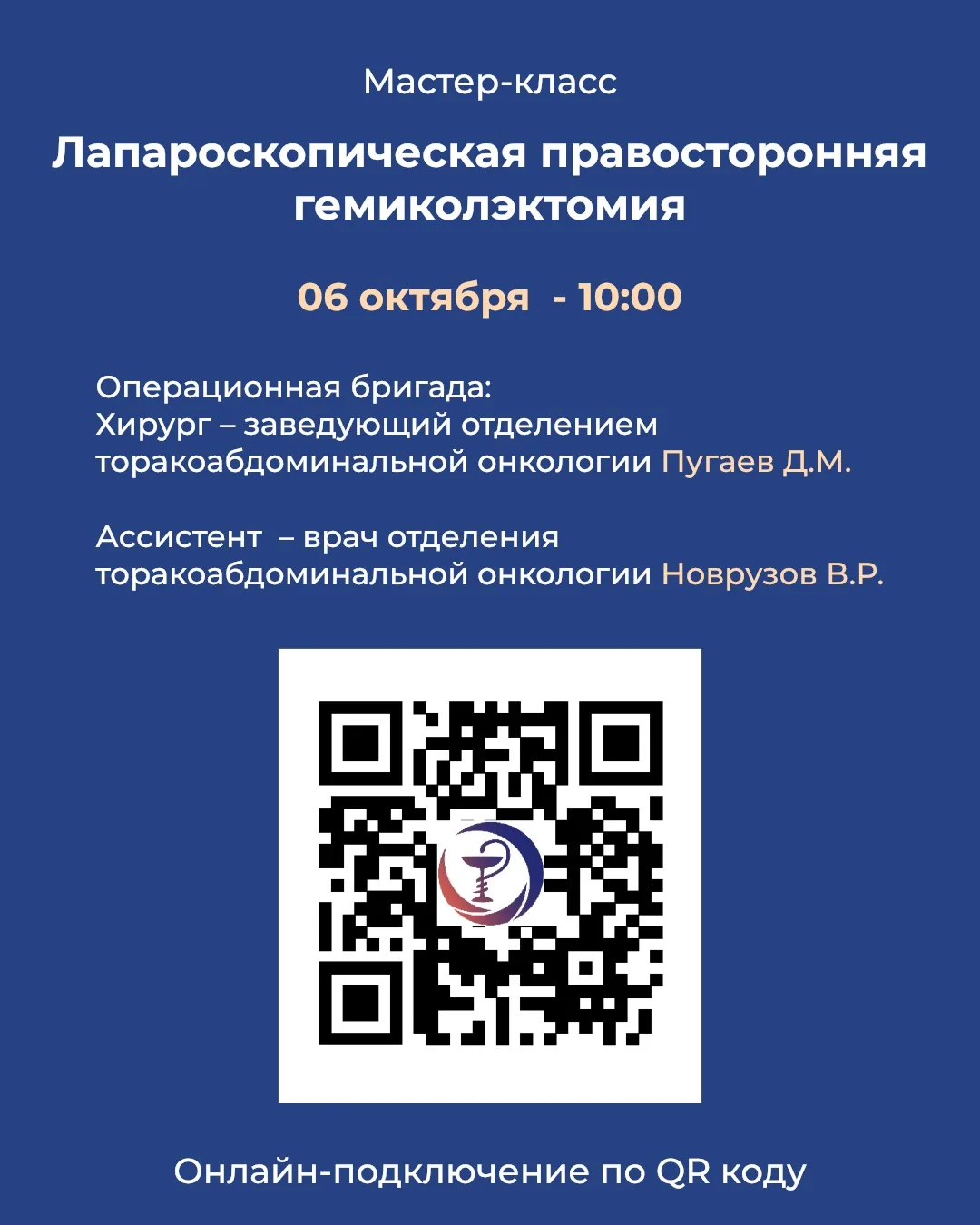КОЛЛЕГИ! СЕГОДНЯ - ХИРУРГИЧЕСКИЙ МАСТЕР-КЛАСС В РЕЖИМЕ РЕАЛЬНОГО ВРЕМЕНИ! 🎥
