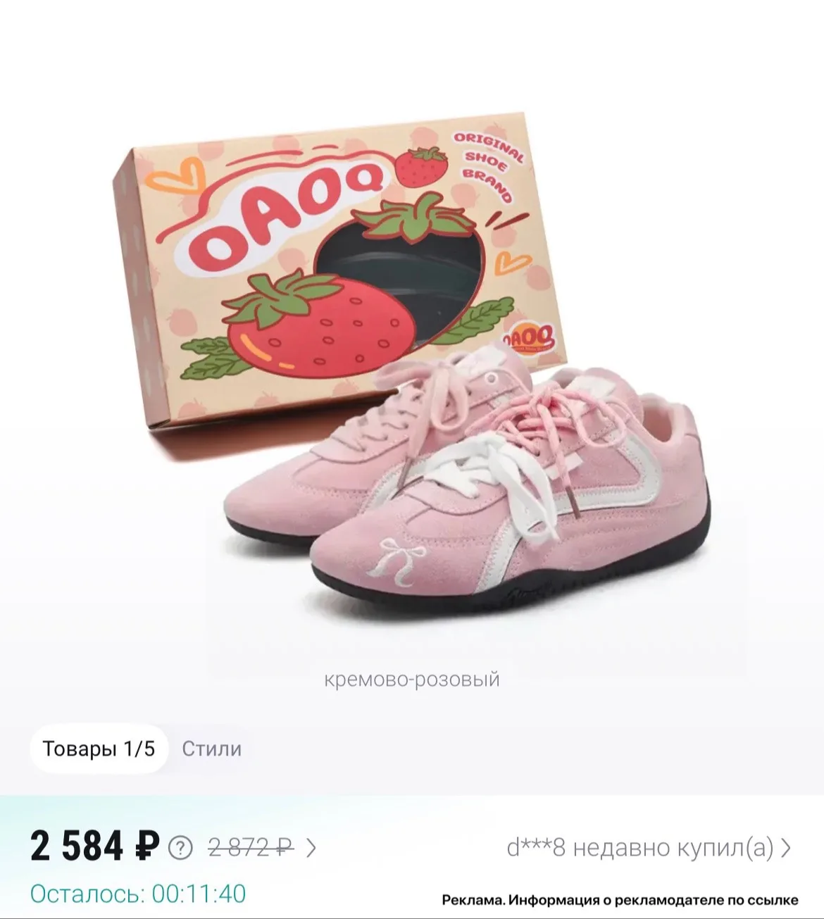 Какая милота за ~ 2500₽ 😍