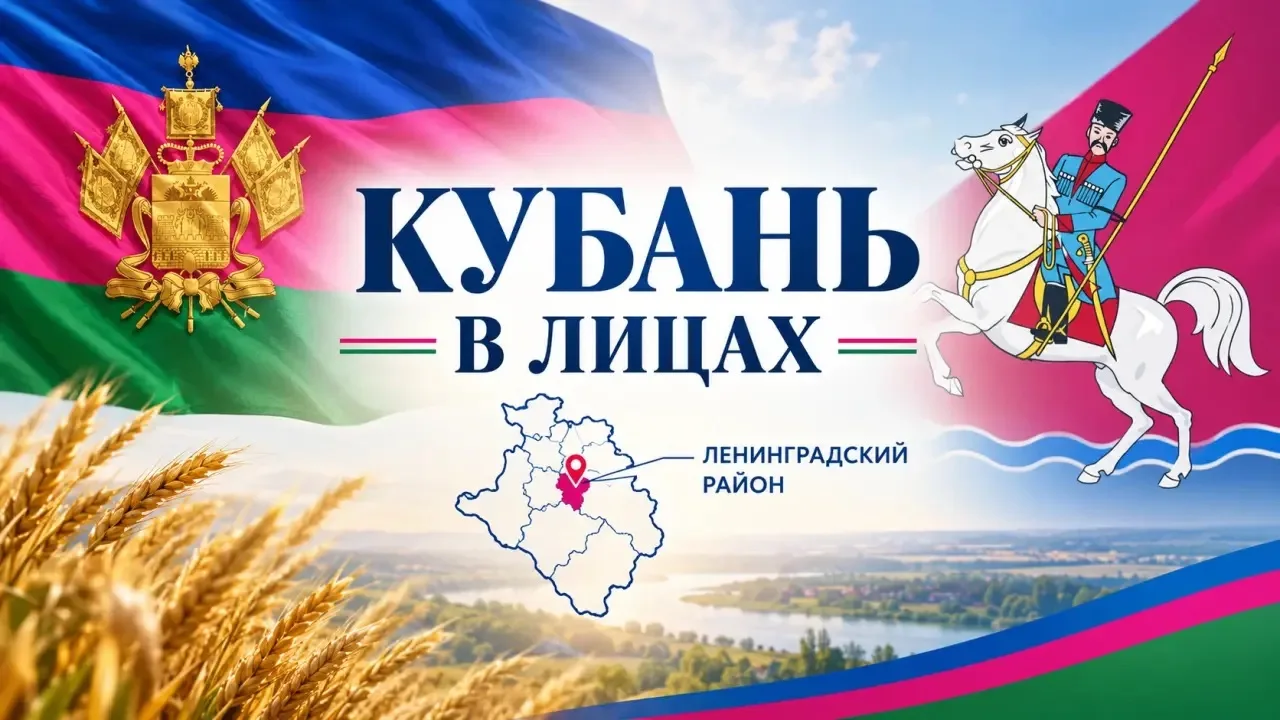 🇷🇺 УРОК МУЖЕСТВА «КУБАНЬ В ЛИЦАХ»