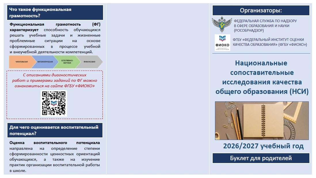 ‼Уважаемые родители!