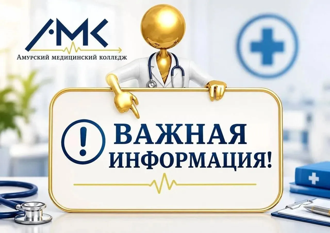 🩺 ПЕРЕПОДГОТОВКА ДЛЯ МЕДИКОВ: СТАРТ НОВОГО НАБОРА! 💉