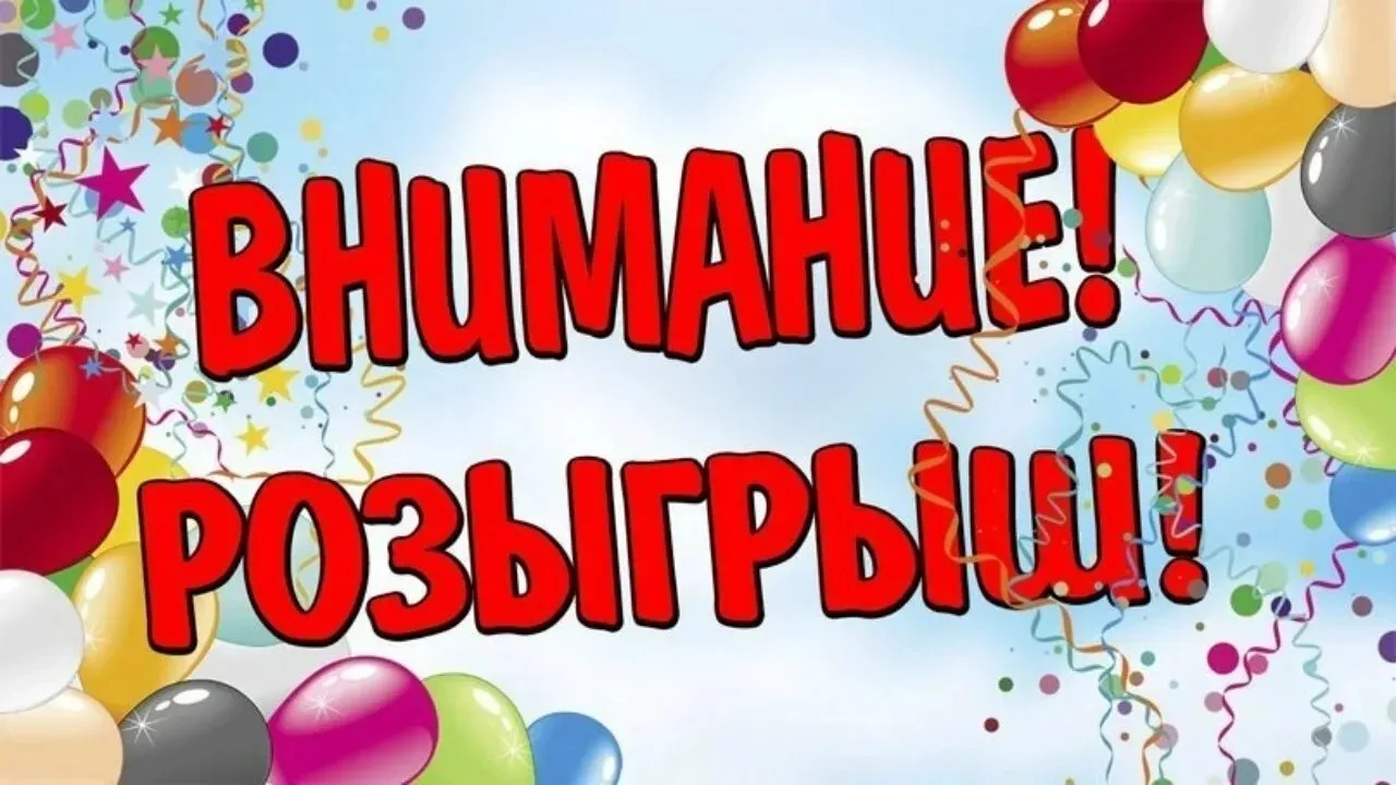 Дорогие друзья,                                         мы предлагаем вам поучаствовать...