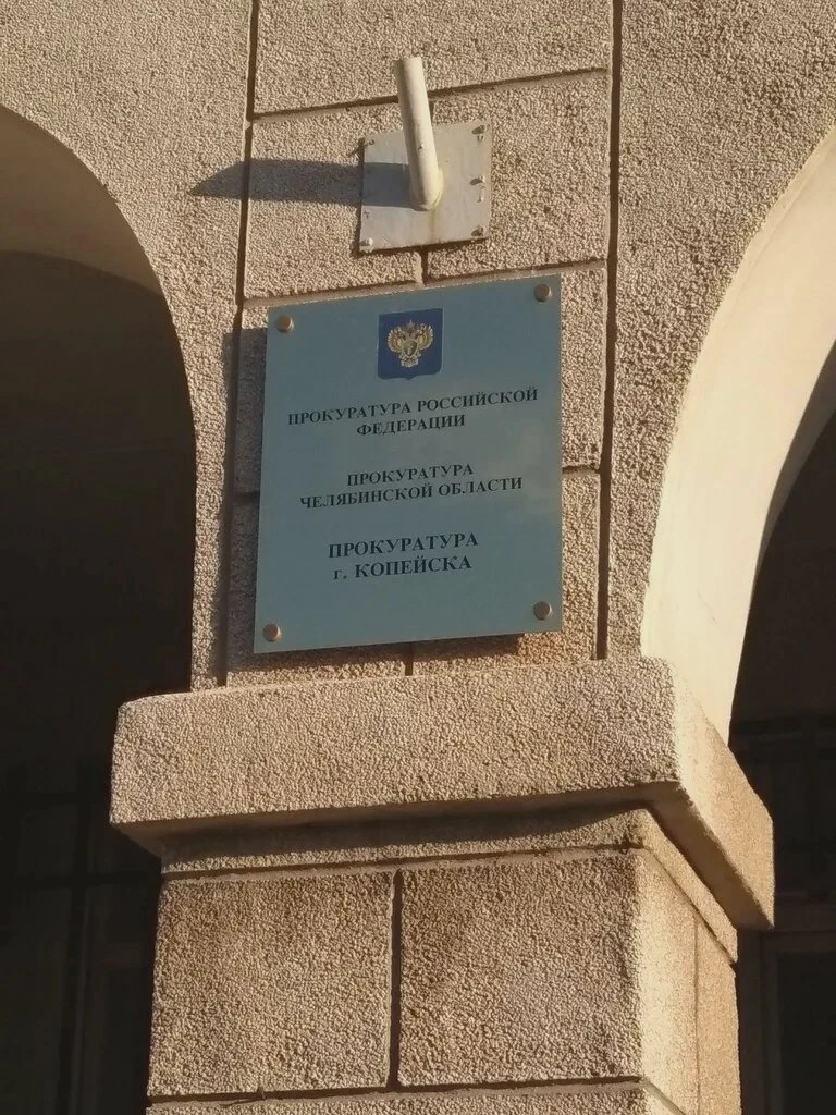 Суд взыскал с администрации Копейска 80 тысяч рублей